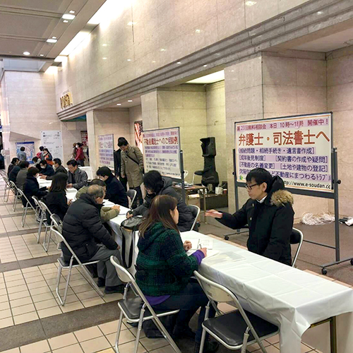 不動産トラブル相談