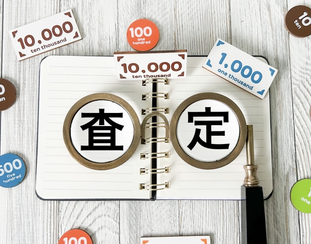 査定額は「加点・減点方式」で決まる