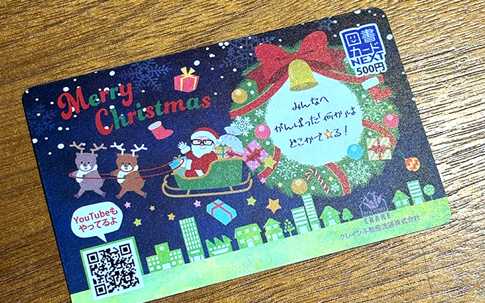 児童養護施設で暮らす子供たちへクリスマスプレゼント