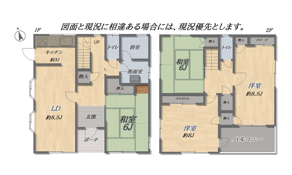 横浜市泉区中田東2丁目戸建