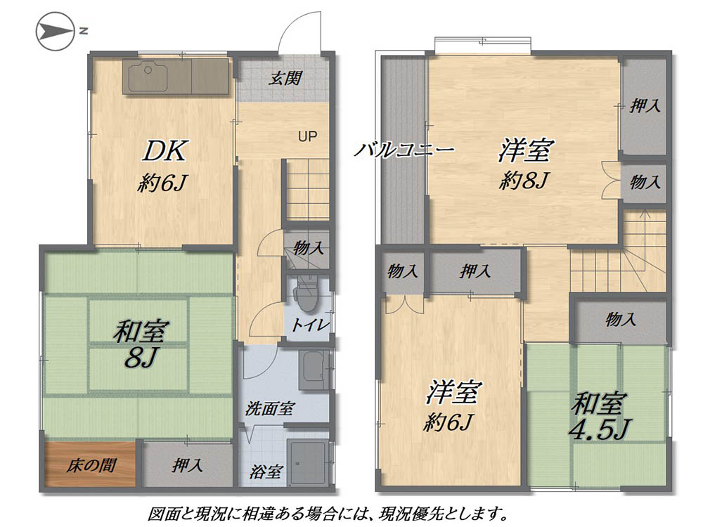 藤沢市辻堂5丁目戸建